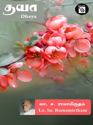 cover image of Dhaya